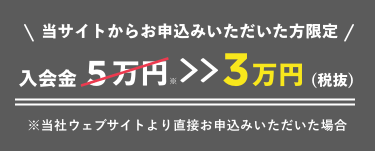 FiNC キャンペーン 割引