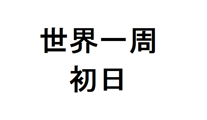 f:id:kevinsakai:20170126114410p:plain