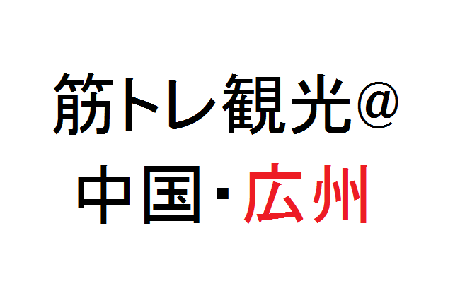 f:id:kevinsakai:20170324130139p:plain