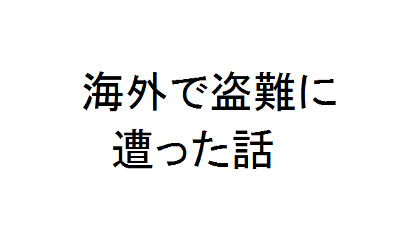 f:id:kevinsakai:20170518131507p:plain