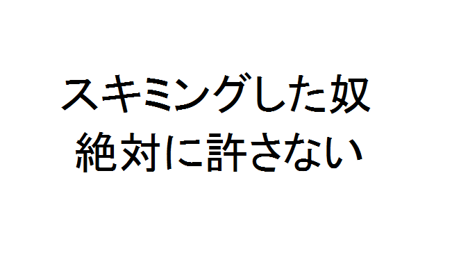 f:id:kevinsakai:20170530133049p:plain