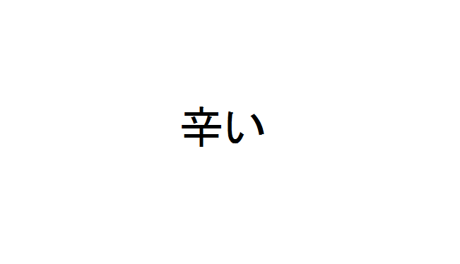 f:id:kevinsakai:20170530191324p:plain