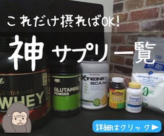 筋トレサプリ 効率よく筋トレを！筋肉増強サプリの人気おすすめランキング5選｜セレクト