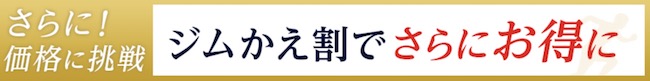 policy ジム替え パーソナルトレーニング