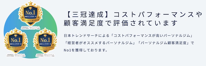 BEYONDはコスパの高い東京にあるパーソナルトレーニング