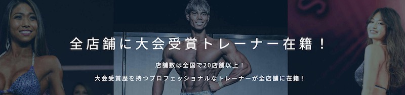 東京の都度払いパーソナルトレーニングジムBEYONDはトレーナーが優秀